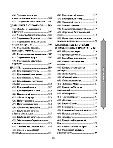 Праздничная кулинария. Большая книга рецептов