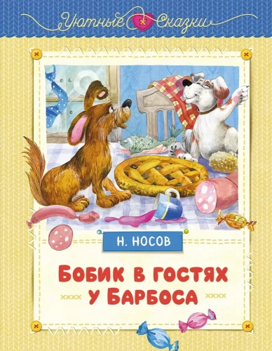 Bobiņš viesos pie Barbos
