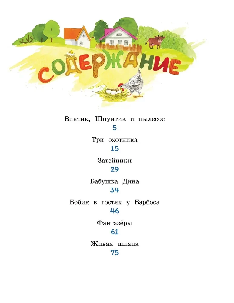 Бобик в гостях у Барбоса