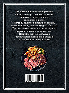 Праздник и не только
