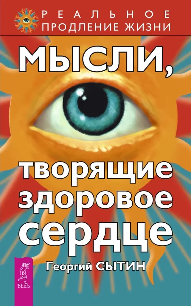 Domāšana, kas rada veselīgu sirdi