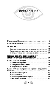 Domāšana, kas rada veselīgu sirdi