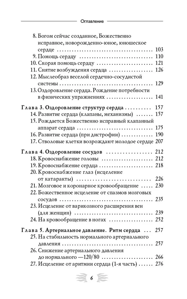 Domāšana, kas rada veselīgu sirdi
