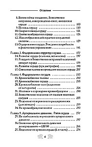 Domāšana, kas rada veselīgu sirdi