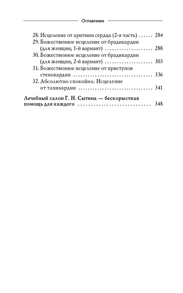 Domāšana, kas rada veselīgu sirdi