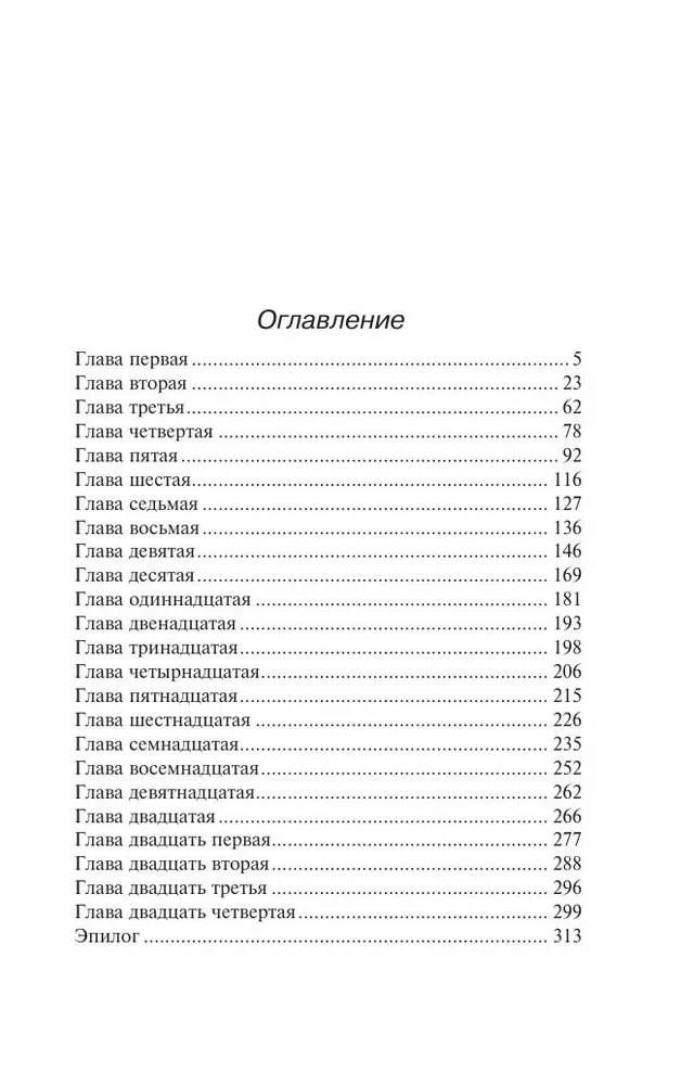 Taure, kas izkalta no tērauda