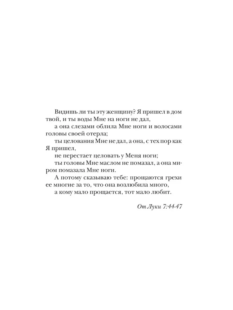 Высший дар