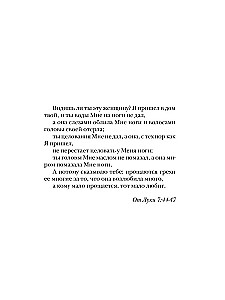 Высший дар