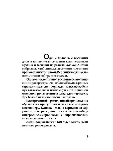 Высший дар