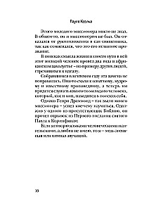 Высший дар