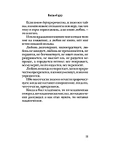 Высший дар