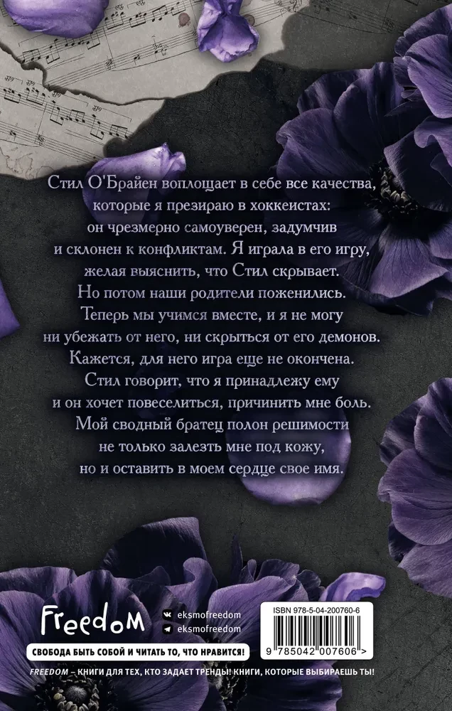 Kovārā apņemšanās
