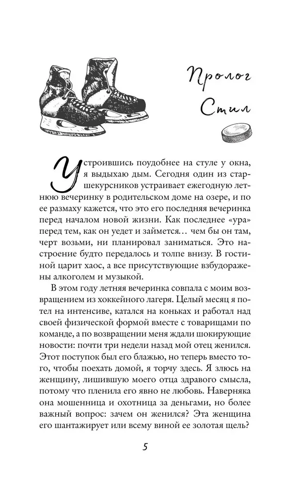 Kovārā apņemšanās