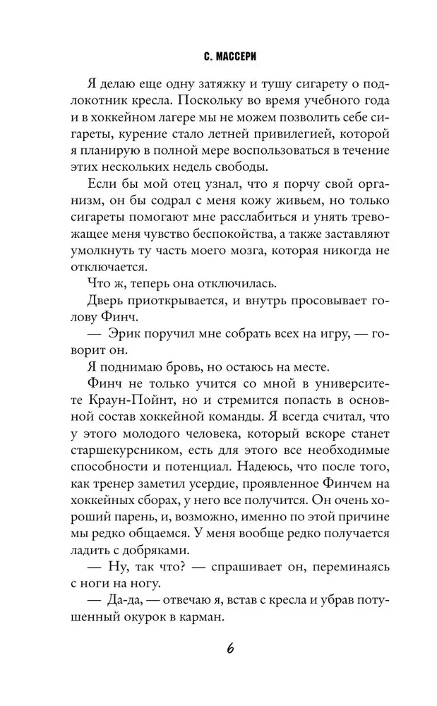 Kovārā apņemšanās