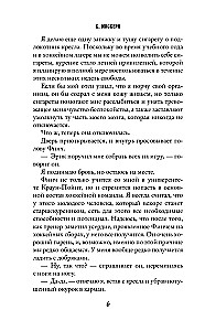 Kovārā apņemšanās