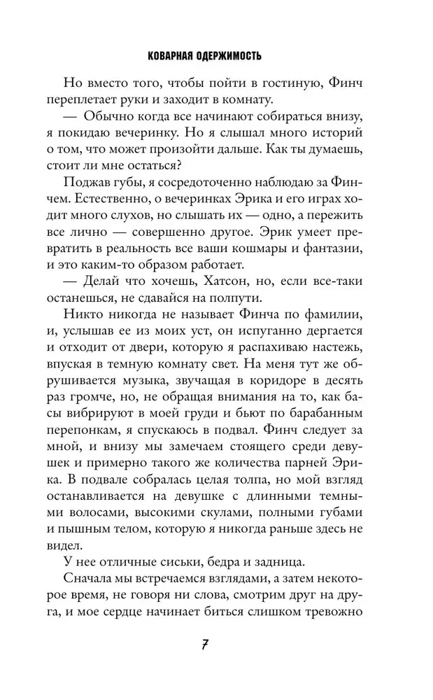Kovārā apņemšanās