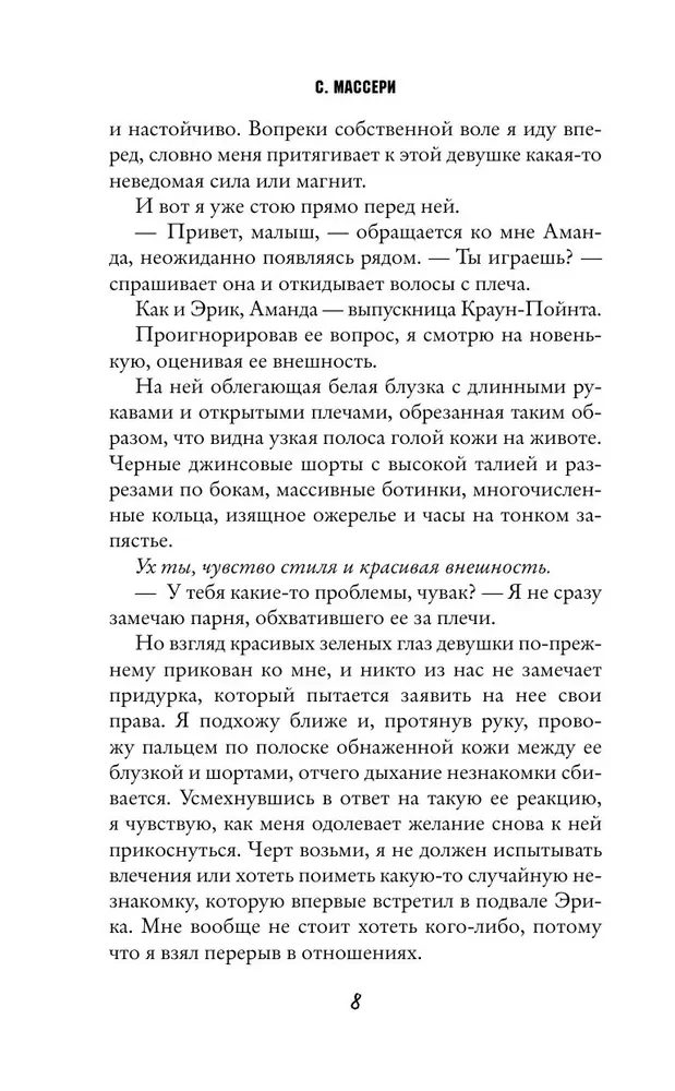 Kovārā apņemšanās