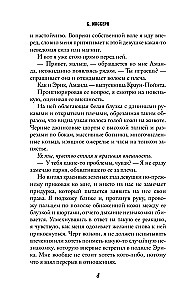 Kovārā apņemšanās