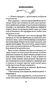 Kovārā apņemšanās