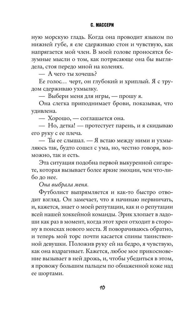 Kovārā apņemšanās