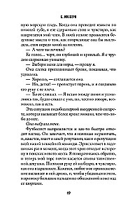 Kovārā apņemšanās