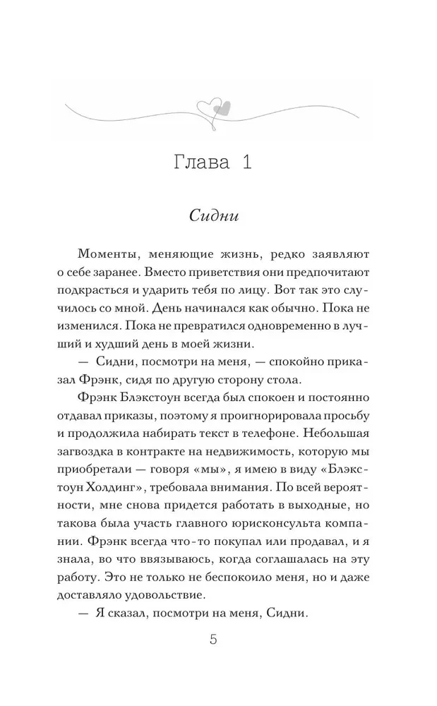 Atstāj sev Manhetenu