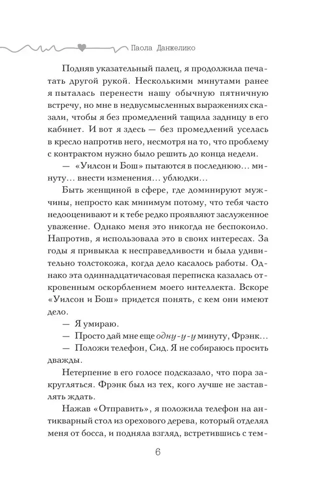 Atstāj sev Manhetenu