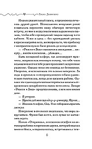 Atstāj sev Manhetenu