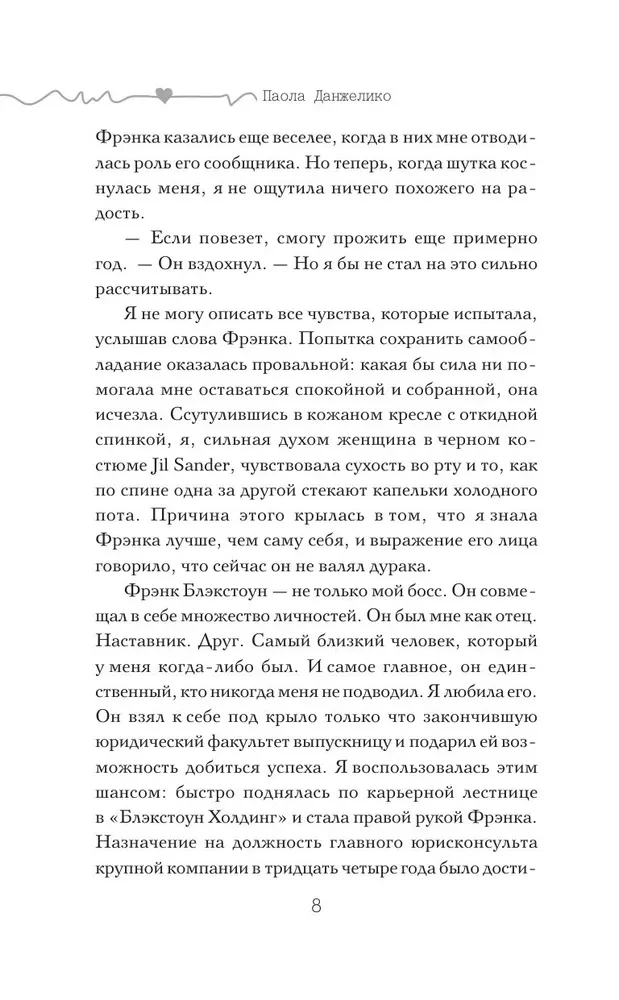 Atstāj sev Manhetenu