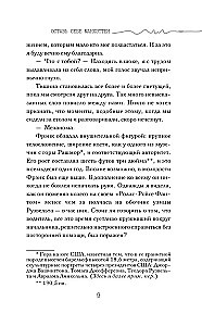 Atstāj sev Manhetenu