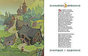 Конёк-горбунок