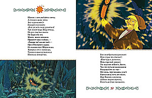 Конёк-горбунок