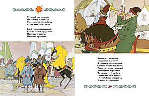 Конёк-горбунок