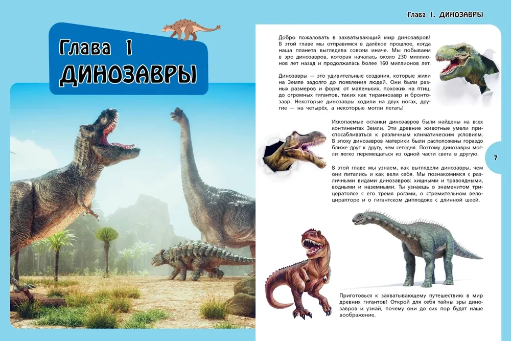 Большая энциклопедия для любознательных мальчишек