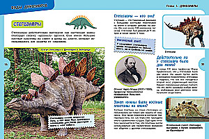 Большая энциклопедия для любознательных мальчишек
