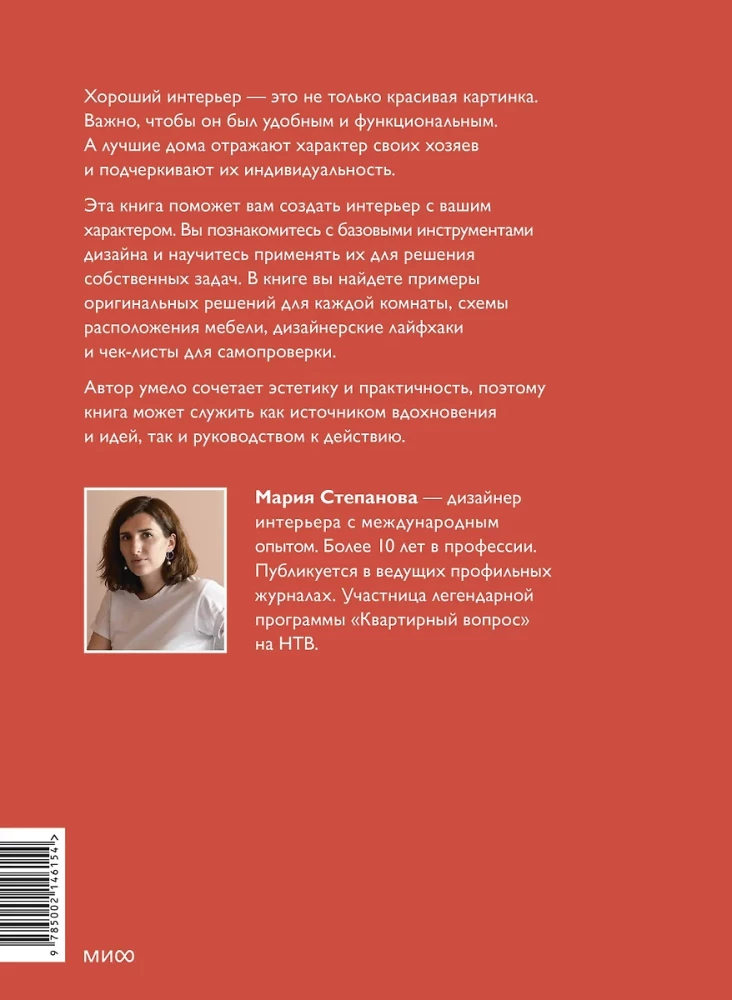 Mans mājas, mani noteikumi. Kā izveidot interjeru, kurā gribas dzīvot