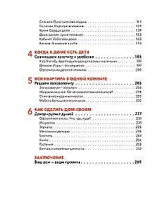 Mans mājas, mani noteikumi. Kā izveidot interjeru, kurā gribas dzīvot