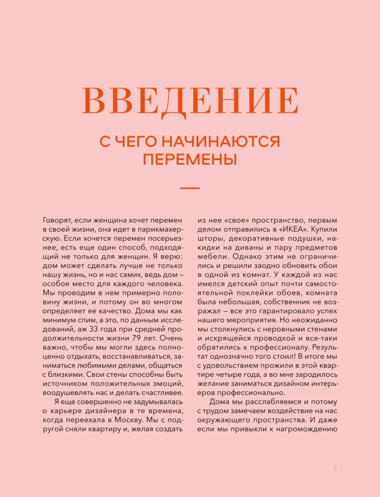Mans mājas, mani noteikumi. Kā izveidot interjeru, kurā gribas dzīvot