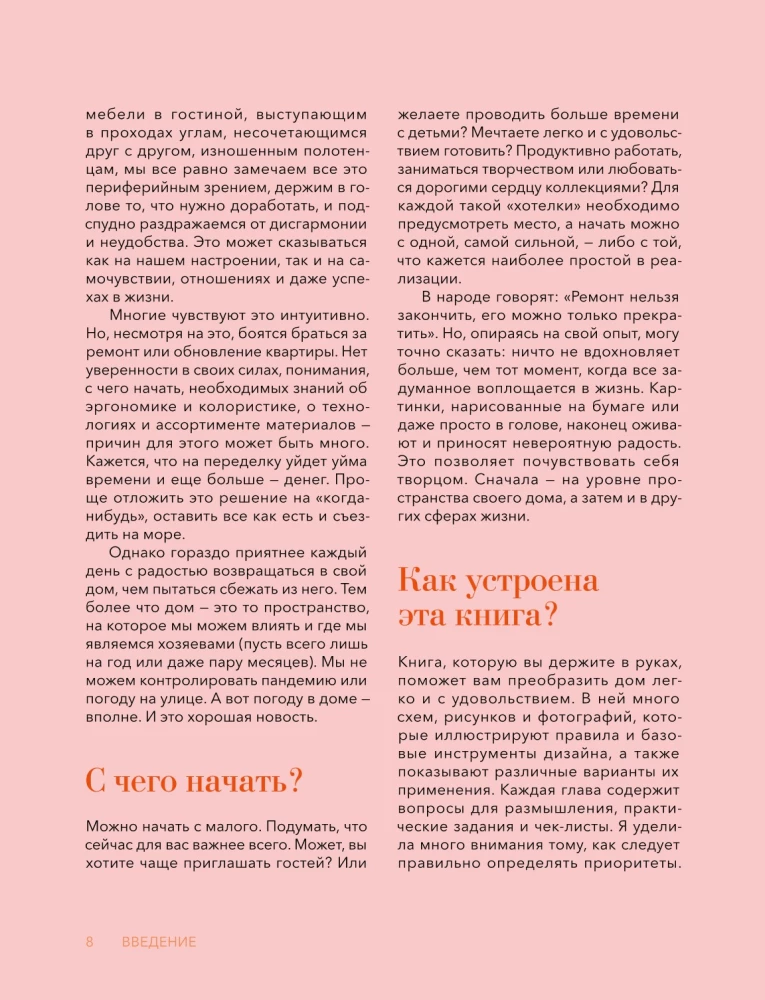 Mans mājas, mani noteikumi. Kā izveidot interjeru, kurā gribas dzīvot