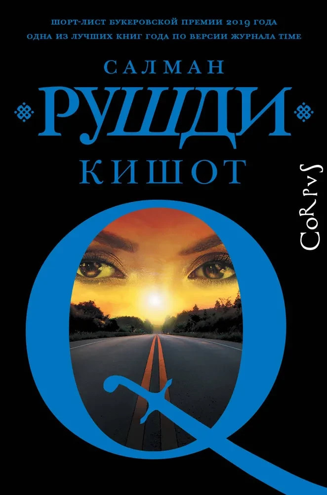 Kishots