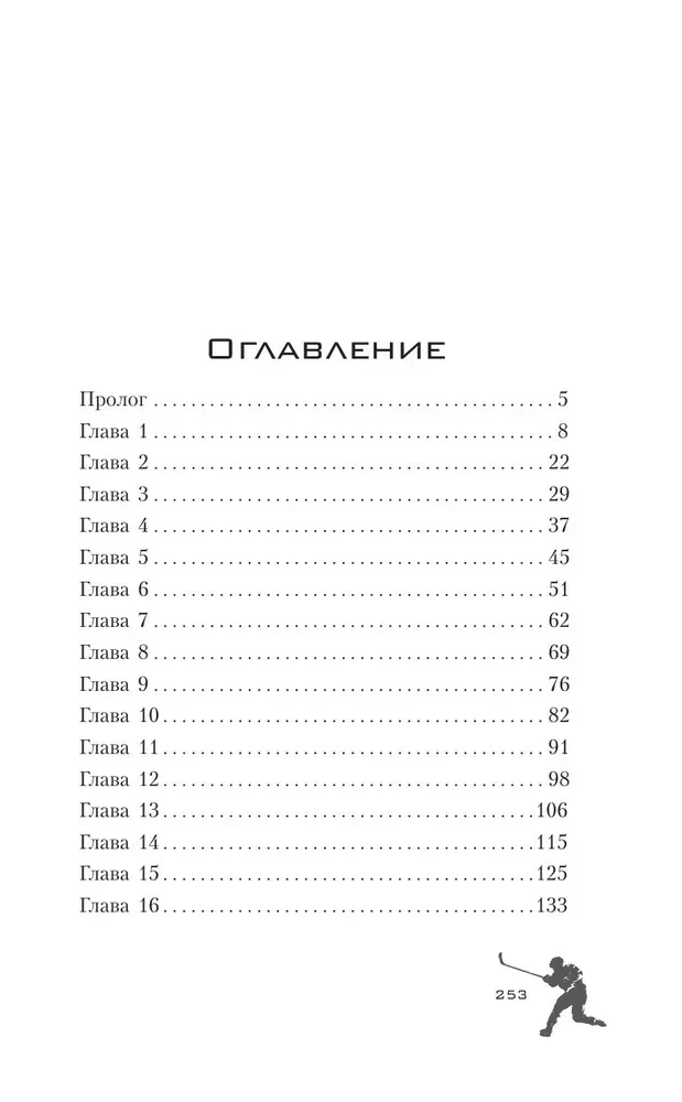 Любовь в одно касание