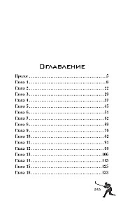 Любовь в одно касание