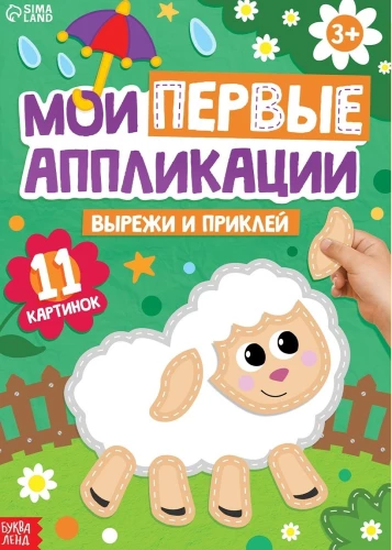 Manas pirmās aplikācijas