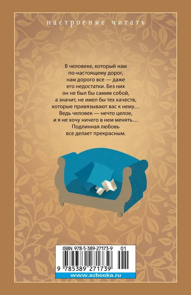Vēstules svešiniecei