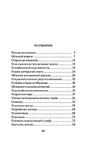 Vēstules svešiniecei