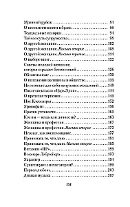Vēstules svešiniecei