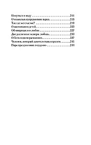 Vēstules svešiniecei