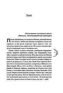 Грация королевы небес. Лимитированное издание дилогии