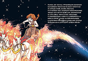 Герои и звезды