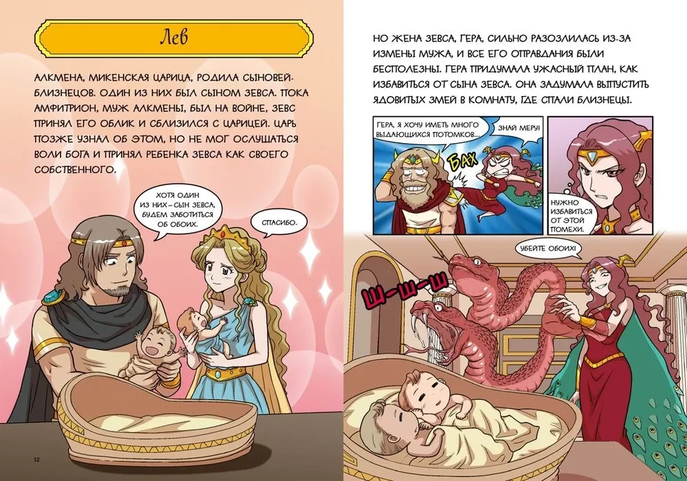 Герои и звезды